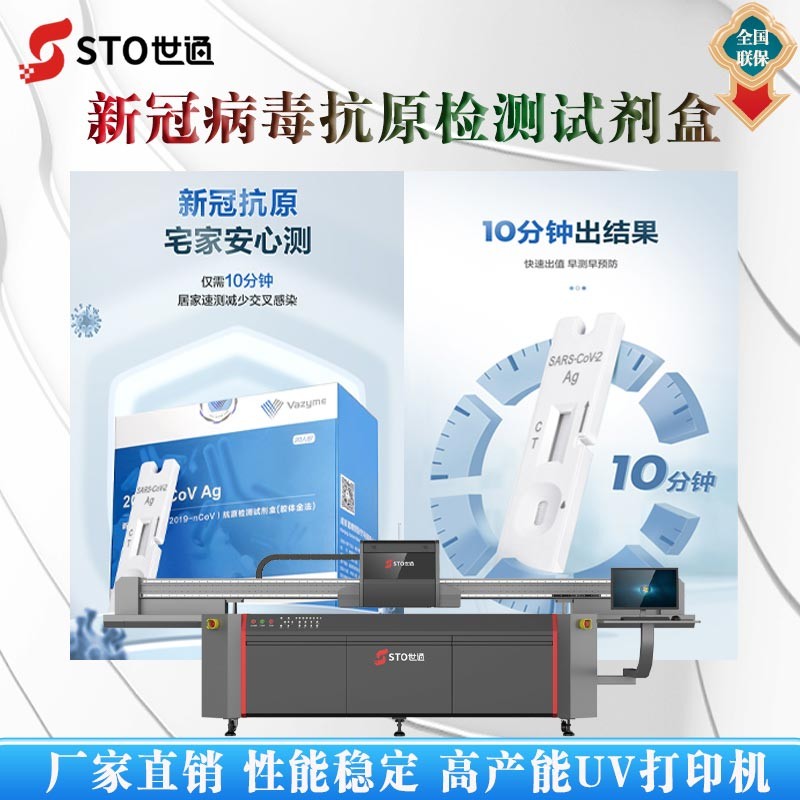 塑料新冠自測盒打印機-新冠測試盒UV打印機-高效療標識噴印設備