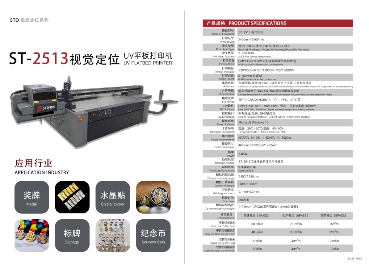 UV打印機(jī)升級(jí)CCD視覺定位UV打印機(jī)，打印更加精準(zhǔn)高效